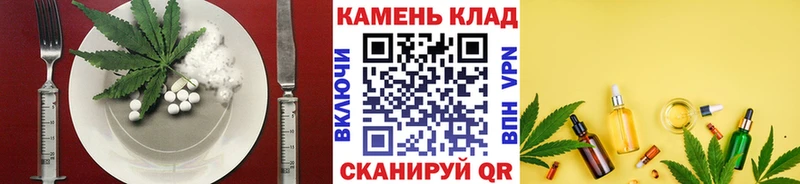 Печенье с ТГК конопля  закладки  Демидов 