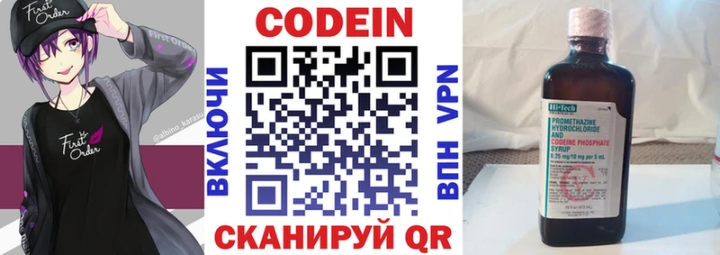 shop телеграм  Демидов  Кодеин напиток Lean (лин) 
