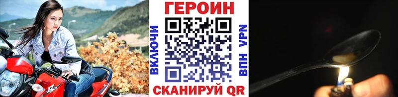 ГЕРОИН белый  закладки  Демидов 