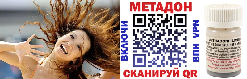 Метадон VHQ  купить закладку  Демидов 