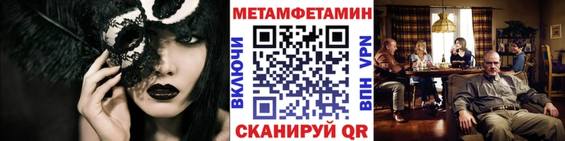 МЕТАМФЕТАМИН пудра  Демидов 
